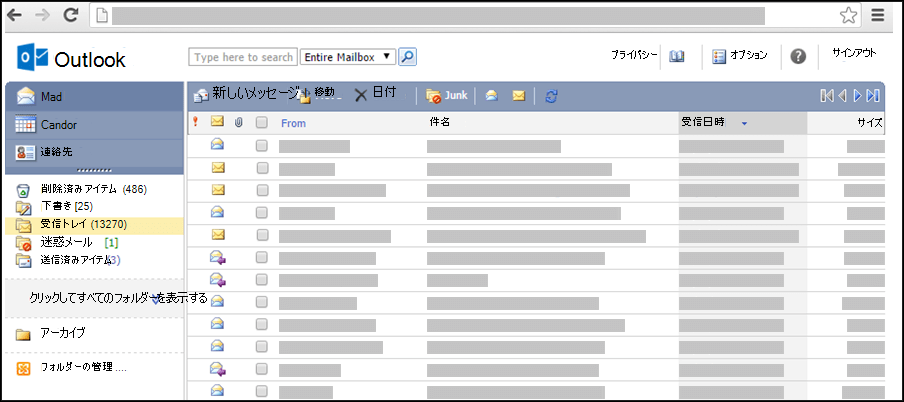 Outlook Web App Light の受信トレイのスクリーンショット